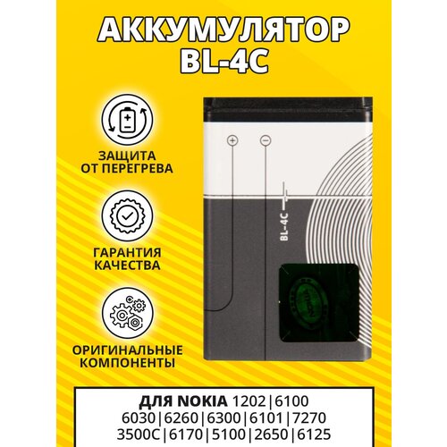 Аккумулятор / АКБ для Nokia 1202, 6100, 6030, 6260, 6300, 6101, 7270, 3500c, 6170, 5100, 2650, 6125