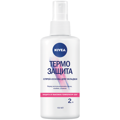 NIVEA Спрей-основа для укладки Термо Защита 150 мл