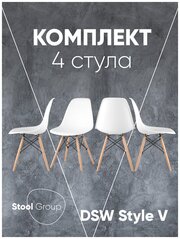 Комплект стульев STOOL GROUP Стул для кухни DSW Style V стул, массив дерева/металл, 4 шт., цвет: белый