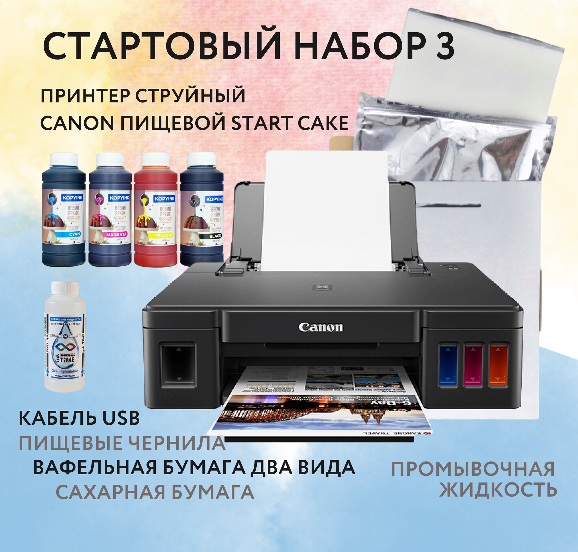 Пищевой принтер Canon START CAKE c СНПЧ Стартовый набор №3