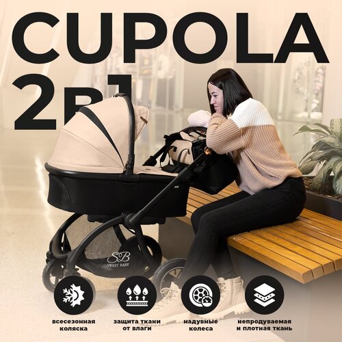 Коляска Sweet Baby 2в1 Cupola Dark Green Neo