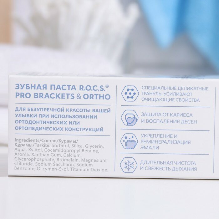 R.O.C.S. Зубная паста R. O. C. S. Pro Brackets & Ortho, 135 г