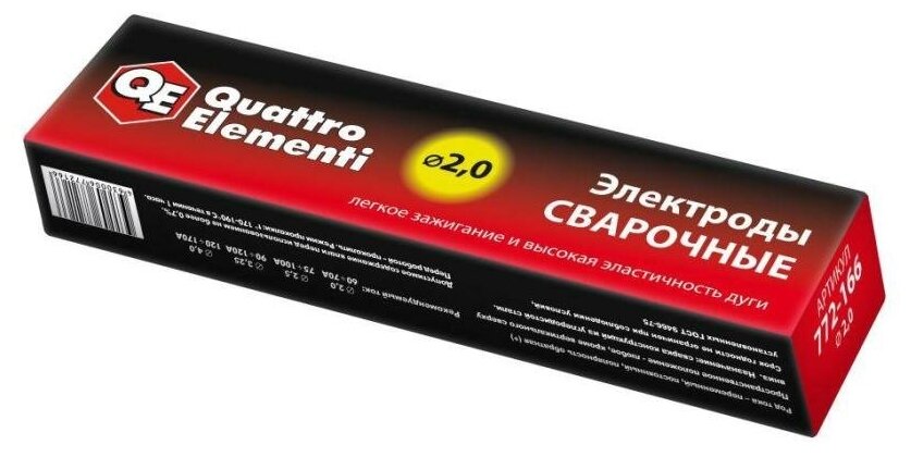 Электрод для ручной дуговой сварки Quattro Elementi 772-166