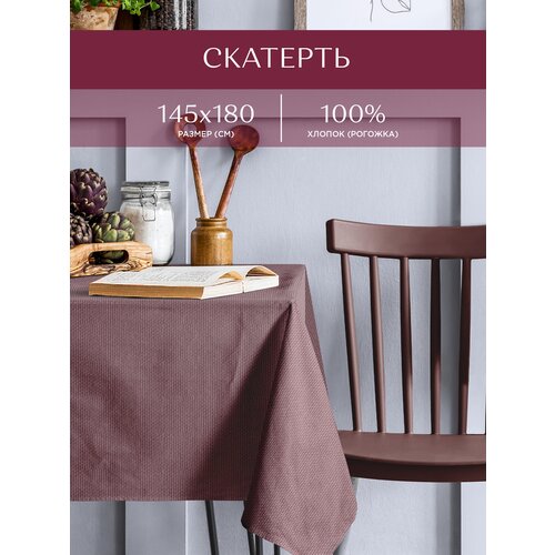 Скатерть рогожка 145х180 "Унисон" рис 30004-17 Basic сиреневый