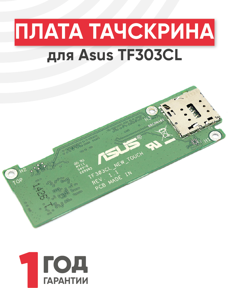 Плата тача для Asus TF303CL