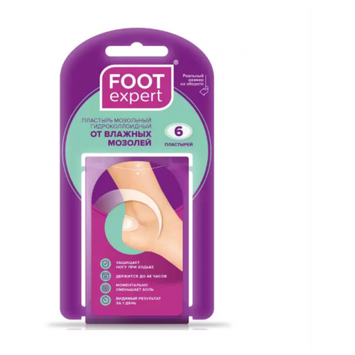 Пластырь гидроколлоидный 28х46мм FOOT EXPERT (New Product) 6шт/уп