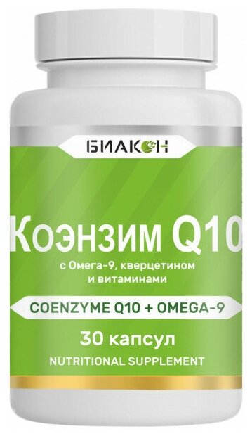 Коэнзим Q-10 с Омега-9, кверцетином и витаминами, Биакон.