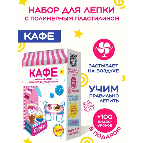 Набор для лепки 