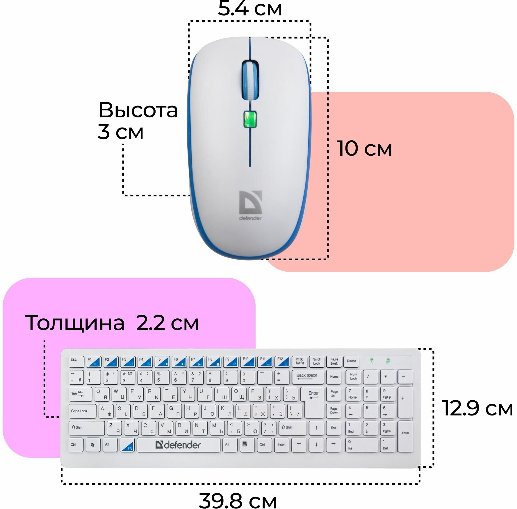 Комплект клавиатура и мышь DEFENDER Skyline 895 Nano White USB (45895) - фотография № 7