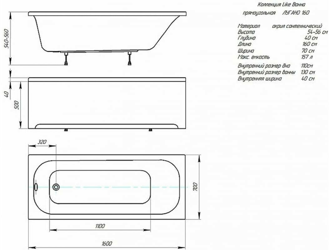 Для ванны Aquatek Фронтальная панель к ванне Лугано/Либерти 160см (EKR-F0000089)