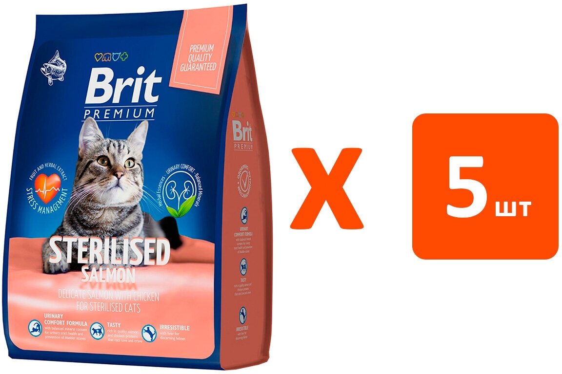 BRIT PREMIUM CAT STERILISED SALMON & CHICKEN для взрослых кастрированных котов и стерилизованных кошек с лососем и курицей (2 кг х 5 шт)