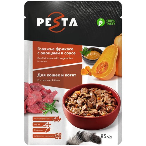 Pesta пауч для кошек (кусочки в соусе) Говядина и овощи, 85 г.