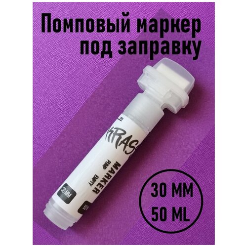 Маркер