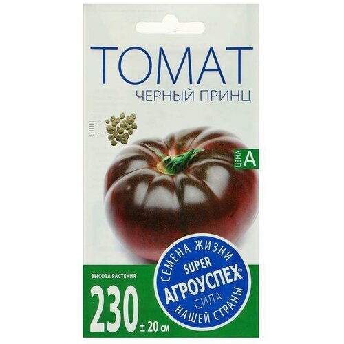 Семена Томат Черный принц, средний, высокорослый, 0,1 гр 12 упаковок семена георгина черный принц