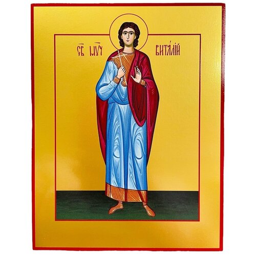 Икона Виталий Римлянин, Мученик