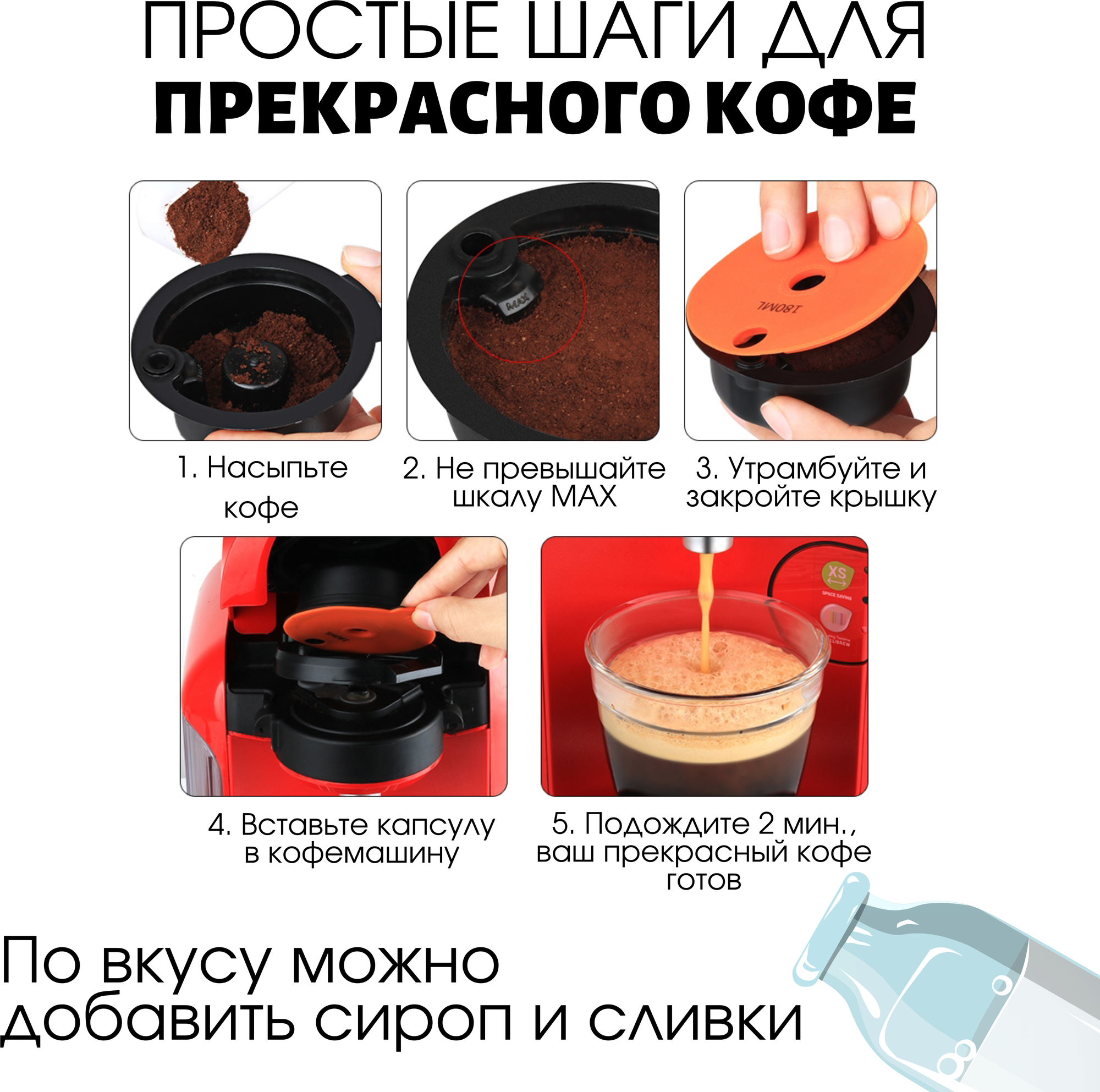 Многоразовая капсула для кофемашины Bosch Tassimo (Бош Тассимо) 180 мл, металлическая - фотография № 3