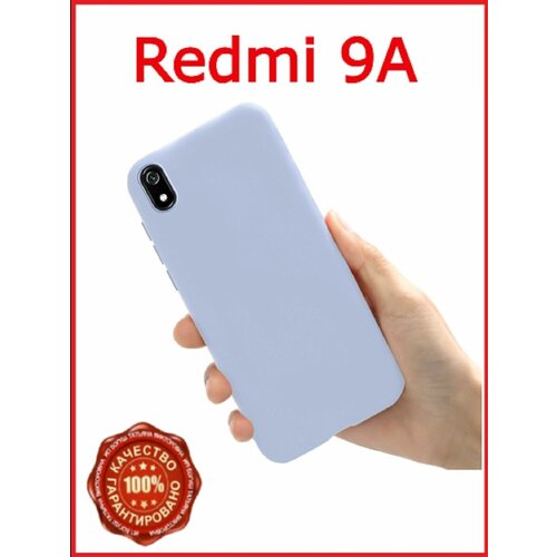 мобильный телефон xiaomi redmi 9a 2 32gb серый Чехол для смартфона / Чехол для Xiaomi Redmi 9A