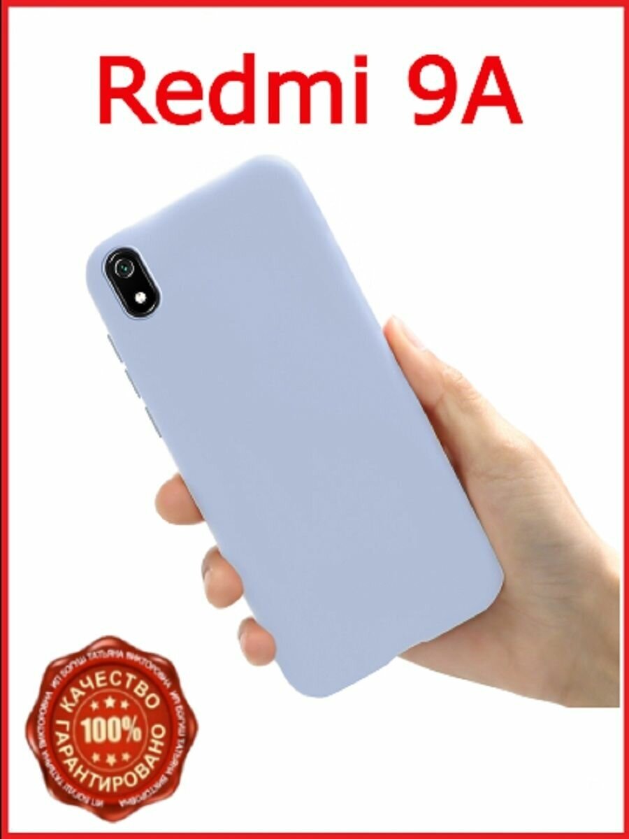 Чехол для смартфона / Чехол для Xiaomi Redmi 9A