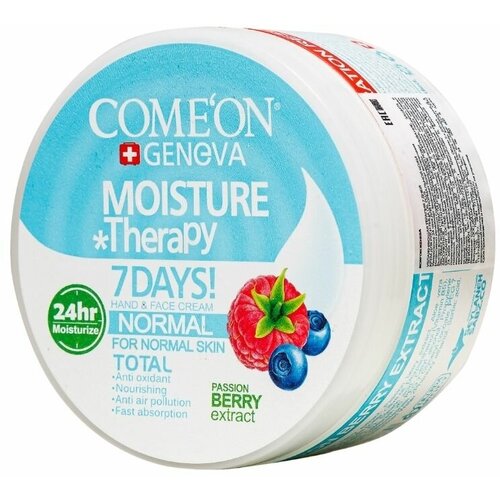 Крем увлажняющий для лица с экстрактом лесных ягод 250 мл