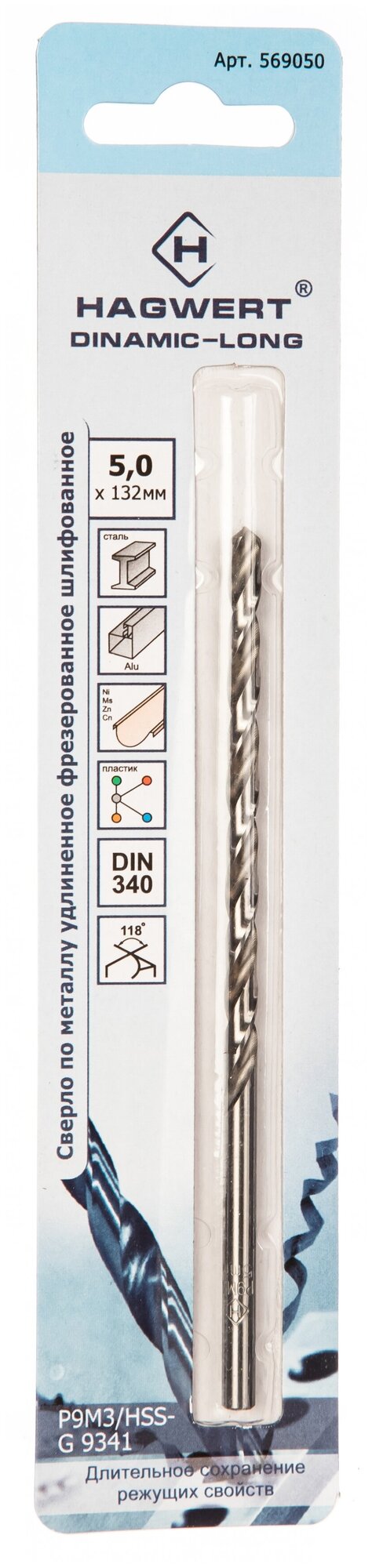 Сверло по металлу Dinamic-Long (5.0х132 мм) Hagwert 569050