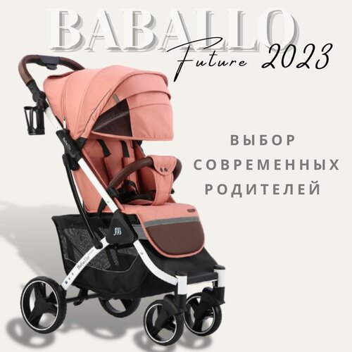 Детская прогулочная коляска Baballo future 2023, Бабало розовый на белой раме, механическая спинка, сумка-рюкзак в комплекте