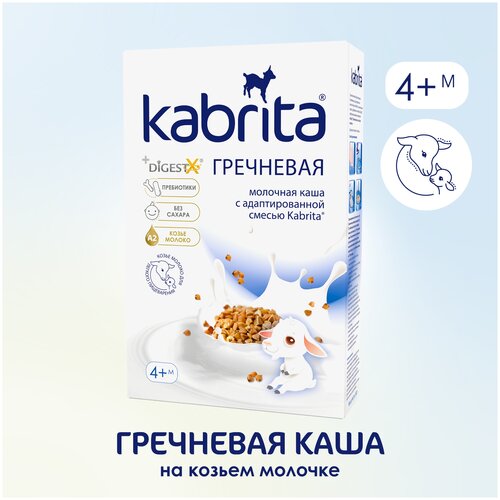 Каша Kabrita на козьем молоке гречневая, с 4 месяцев