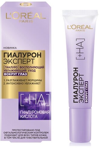 Крем для кожи вокруг глаз `LOREAL` гиалурон эксперт увлажняющий, 15 мл