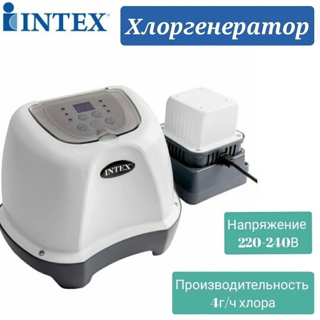 INTEX Хлоргенератор для бассейнов Intex (до 17413 л) 26664