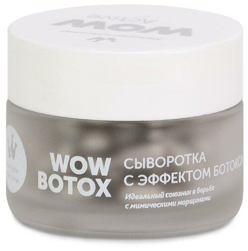 Wow botox сыворотка с эффектом ботокса WOW Active 60 шт.