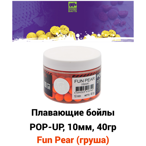 плавающие бойлы gbs pop up 10mm acid pear кислая груша Pop-up, 10 mm, 40 Fun Pear (Груша)