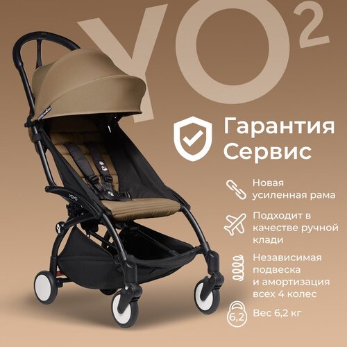 Коляска прогулочная Babyzen YOYO2 Toffee рама черная (компл)