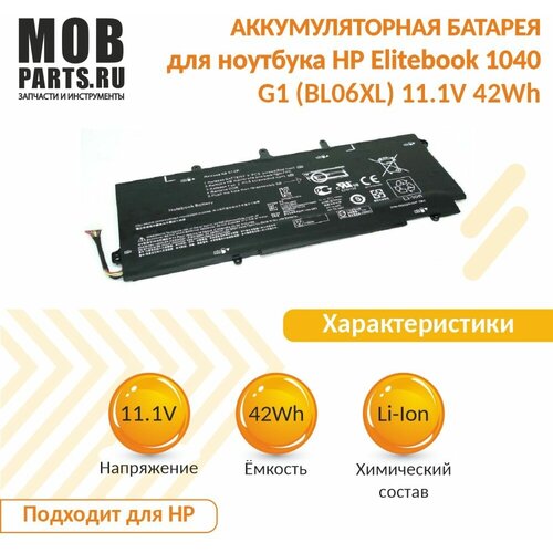 аккумуляторная батарея iqzip для ноутбука hp elitebook 1040 g1 bl06xl 11 1v 42wh Аккумуляторная батарея для ноутбука HP Elitebook 1040 G1 (BL06XL) 11.1V 42Wh