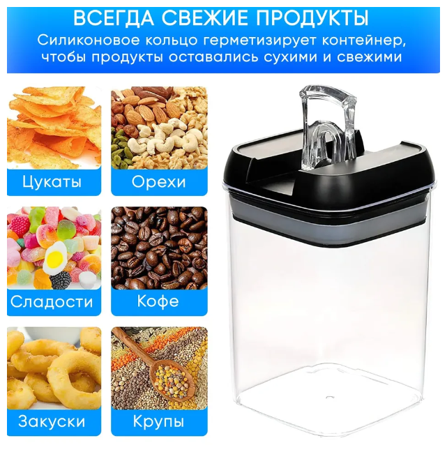 Банки для хранения сыпучих продуктов\кухонный набор пластиковых контейнеров с герметичной крышкой для еды, 7 шт - фотография № 6