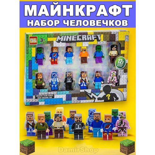 Набор фигурок в стиле лего Майнкрафт 12 шт Марвел, Мстители, Marvel / совместим с лего