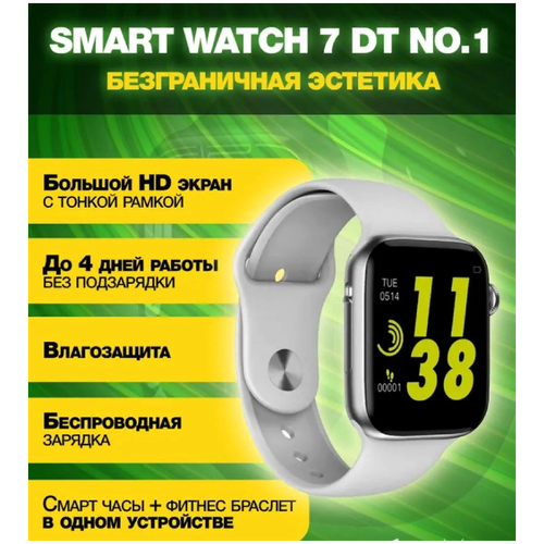 Смарт часы 7 серии Will Release /для iOS и Android/silver