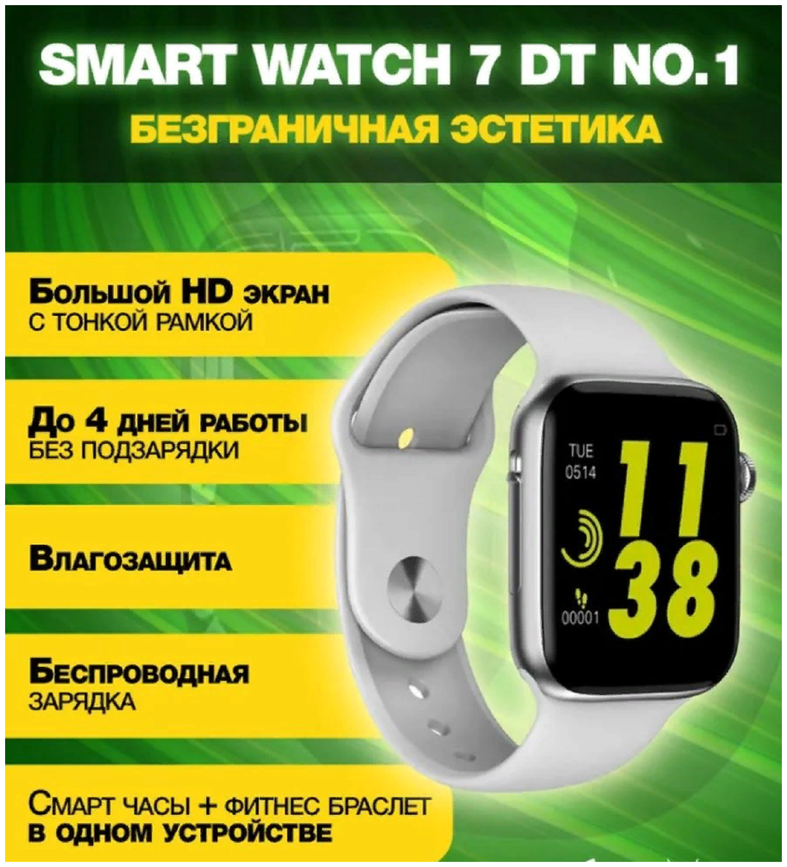 Смарт часы 7 серии Will Release /для iOS и Android/silver