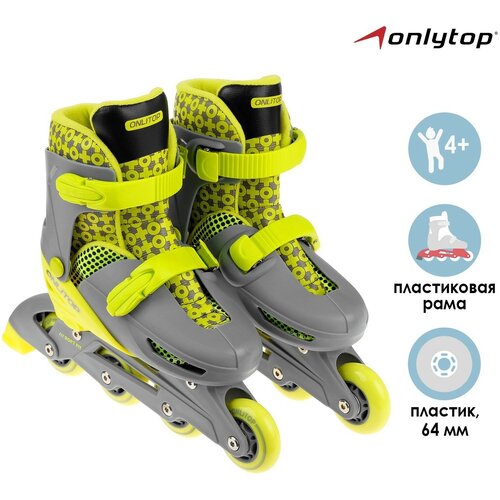фото Роликовые коньки раздвижные onlytop, р. 34-37, колёса pvc 64 мм