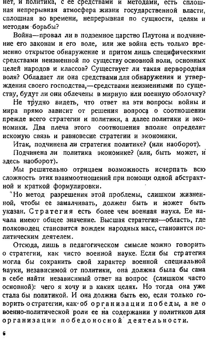 Книга Экономика войны (Хилл Наполеон) - фото №4