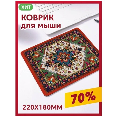 Игровой коврик для мыши / для мышки / Компьютерный / Игровой для / Mouse pad