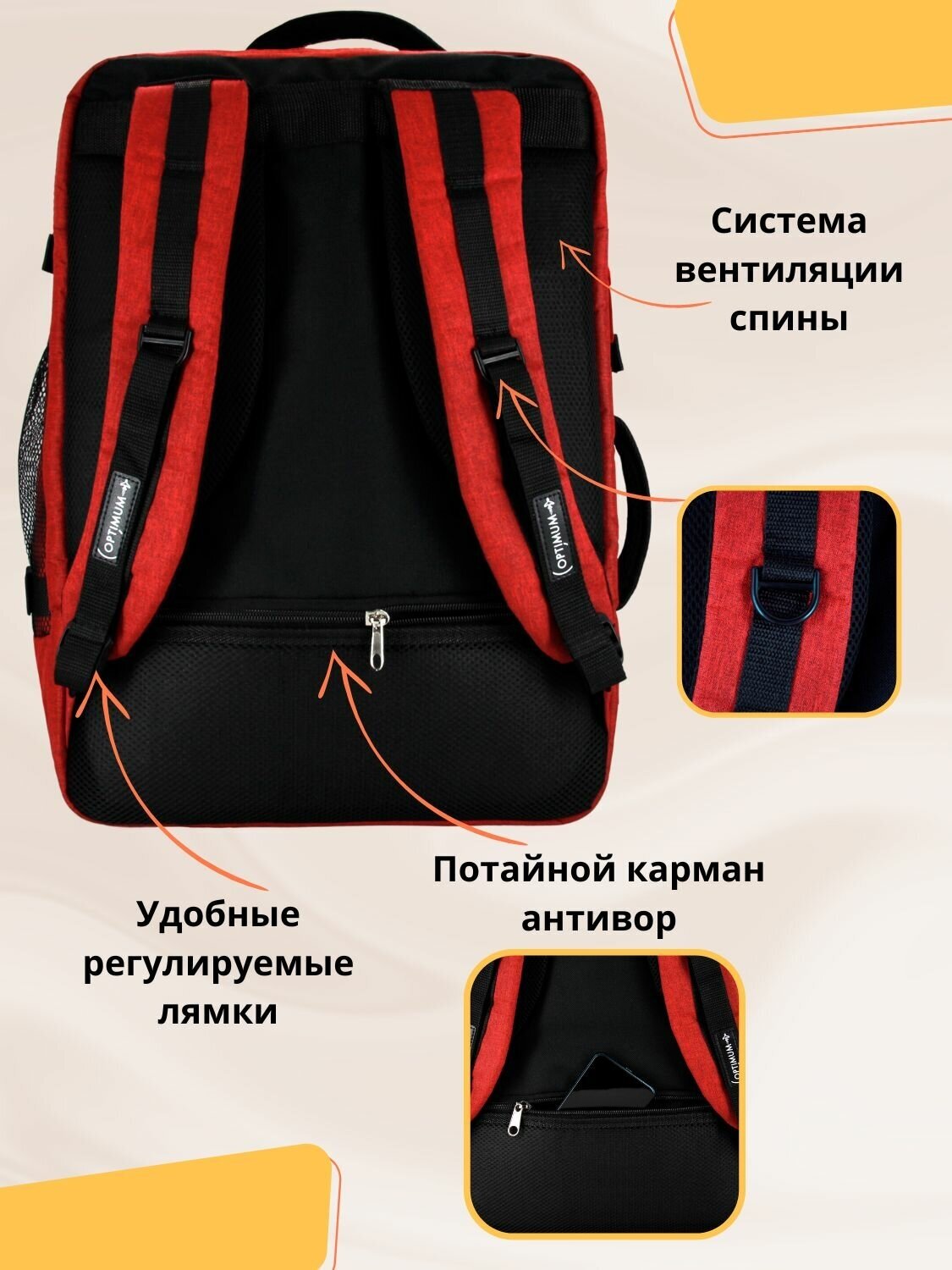 Сумка дорожная сумка-рюкзак Optimum, 44 л, 55х40х20 см, ручная кладь, отделение для ноутбука, фиксирующие ремни, водонепроницаемая, красный - фотография № 3