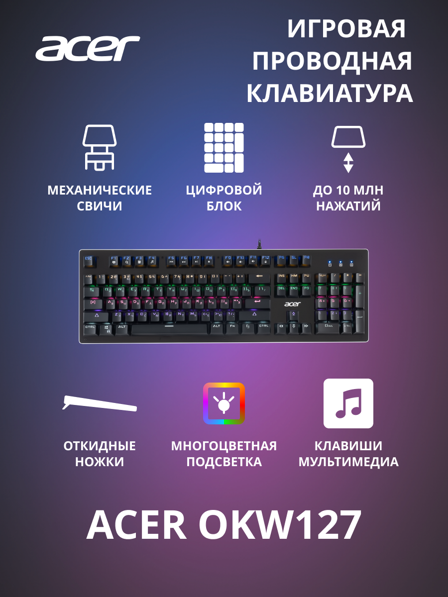 Клавиатура Acer OKW127 механическая черный USB for gamer LED Zl. kbdee.00h