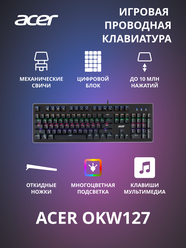 Игровая клавиатура Acer OKW127