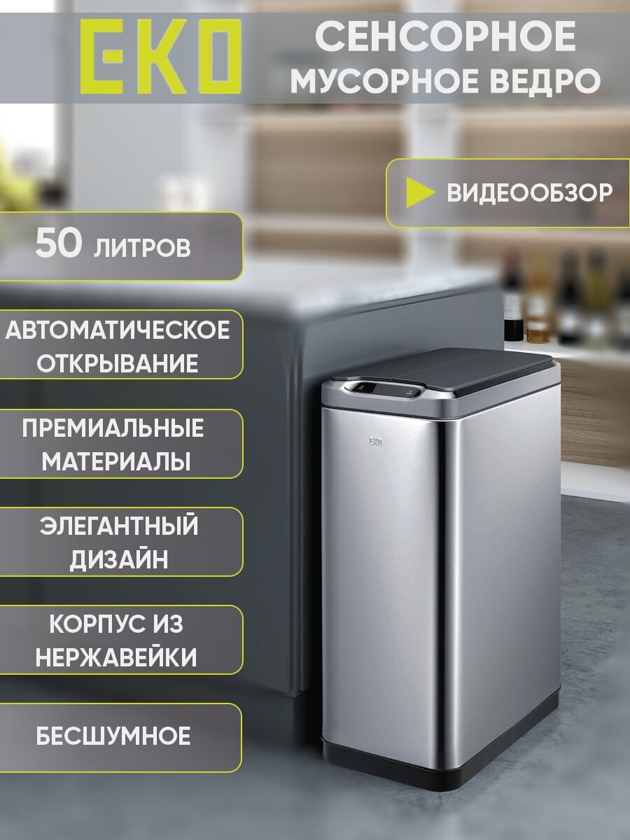 Мусорное ведро EKO 50L (Silver) - фото №3