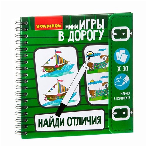 Найди отличия! Мини-игры в дорогу