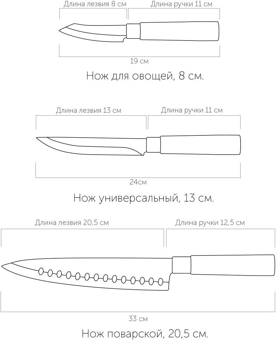 Набор кухонных ножей Nadoba , серия KEIKO, 3 штуки