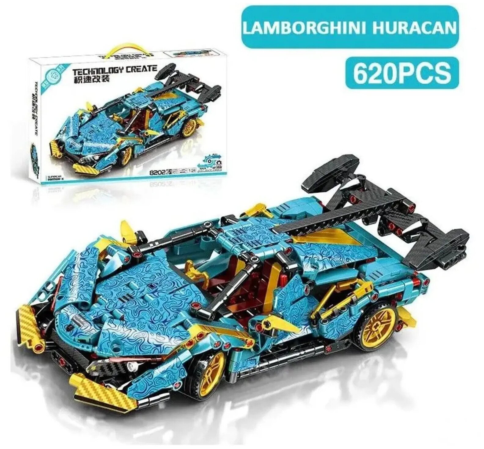Конструктор аналог лего техник Lamborghini Huracan с инерционным механизмом