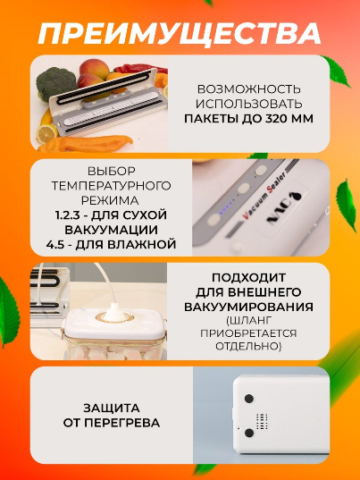 Вакууматор упаковщик для продуктов с пакетами для дома и кухни . - фотография № 9