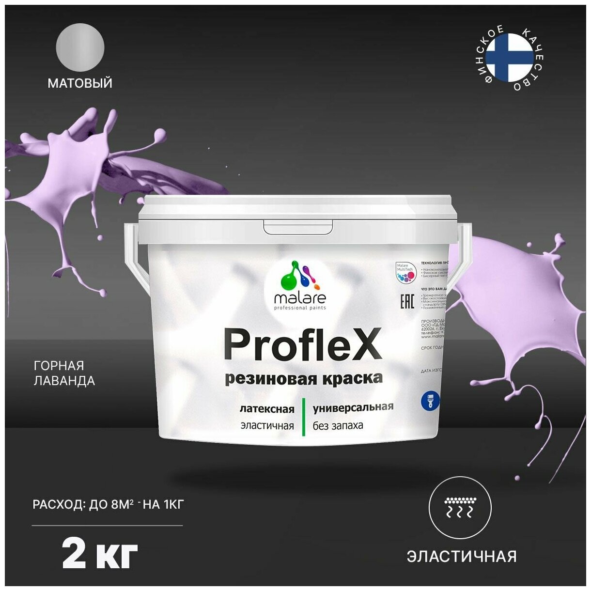    Malare ProfleX  , , , , , , ,  , 2 .