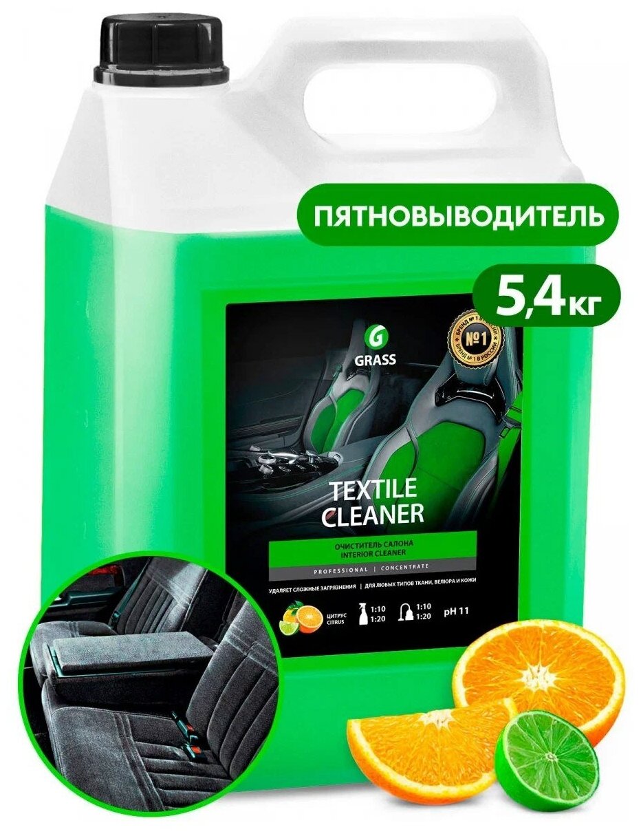 Очиститель салона Grass "Textile cleaner" (канистра 5 л)