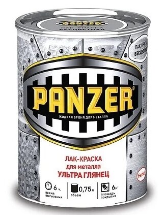 Лак-краска Panzer для металла гладкая глянцевая 0,75л